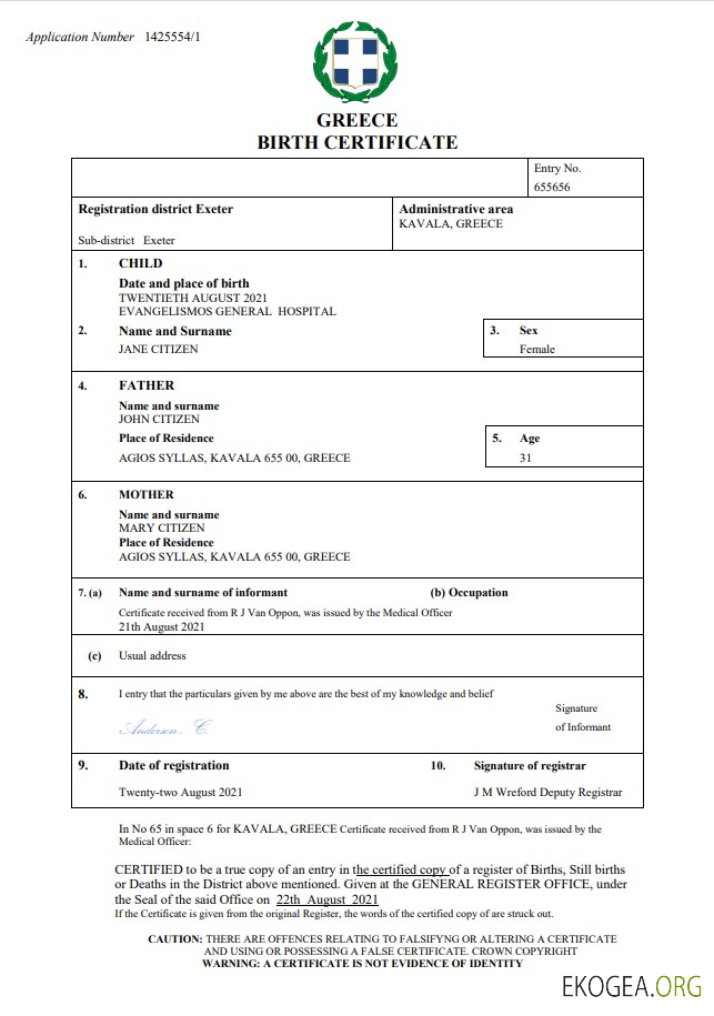 Modèle Word et PDF d'acte de naissance en Grèce